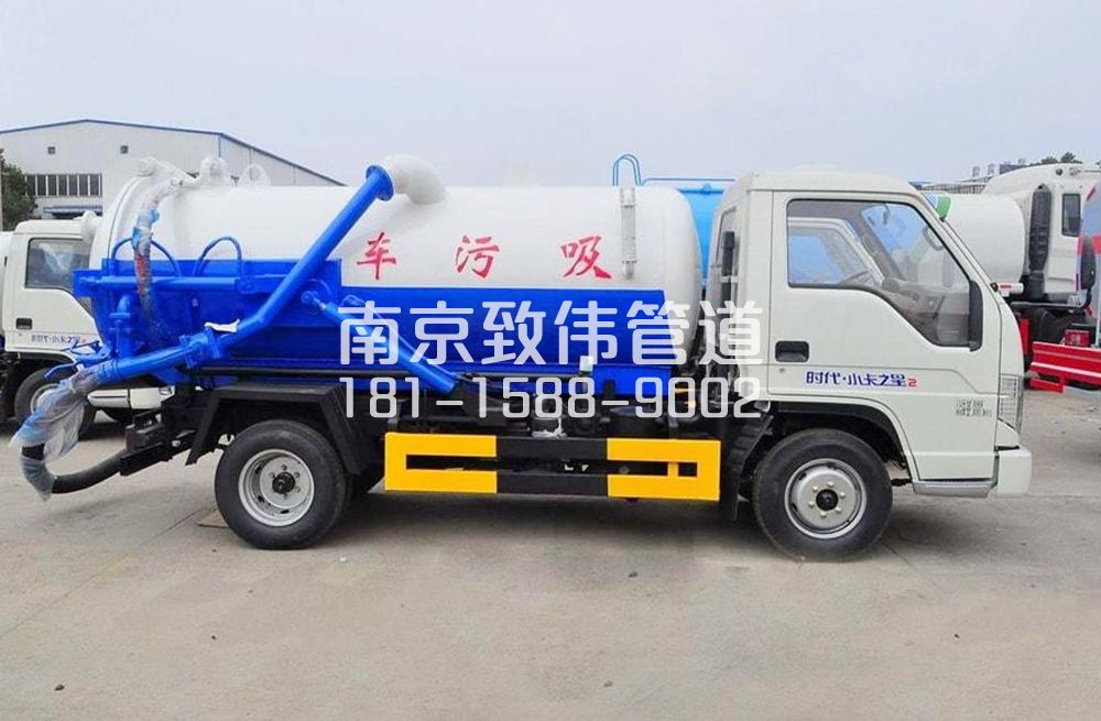 318鲁迅园地下室吸污车