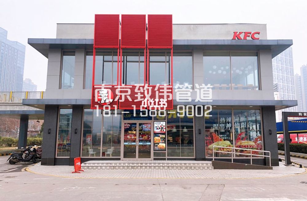 343鲁迅园肯德基管道疏通